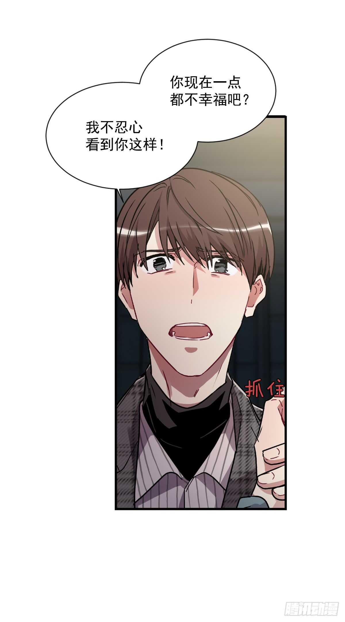 我决定不再见你(1/2)-第45话