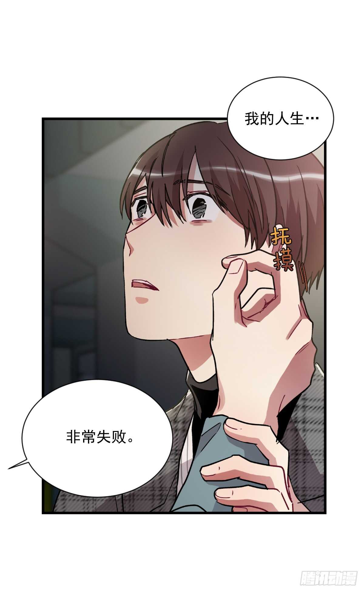 我决定不再见你(1/2)-第45话