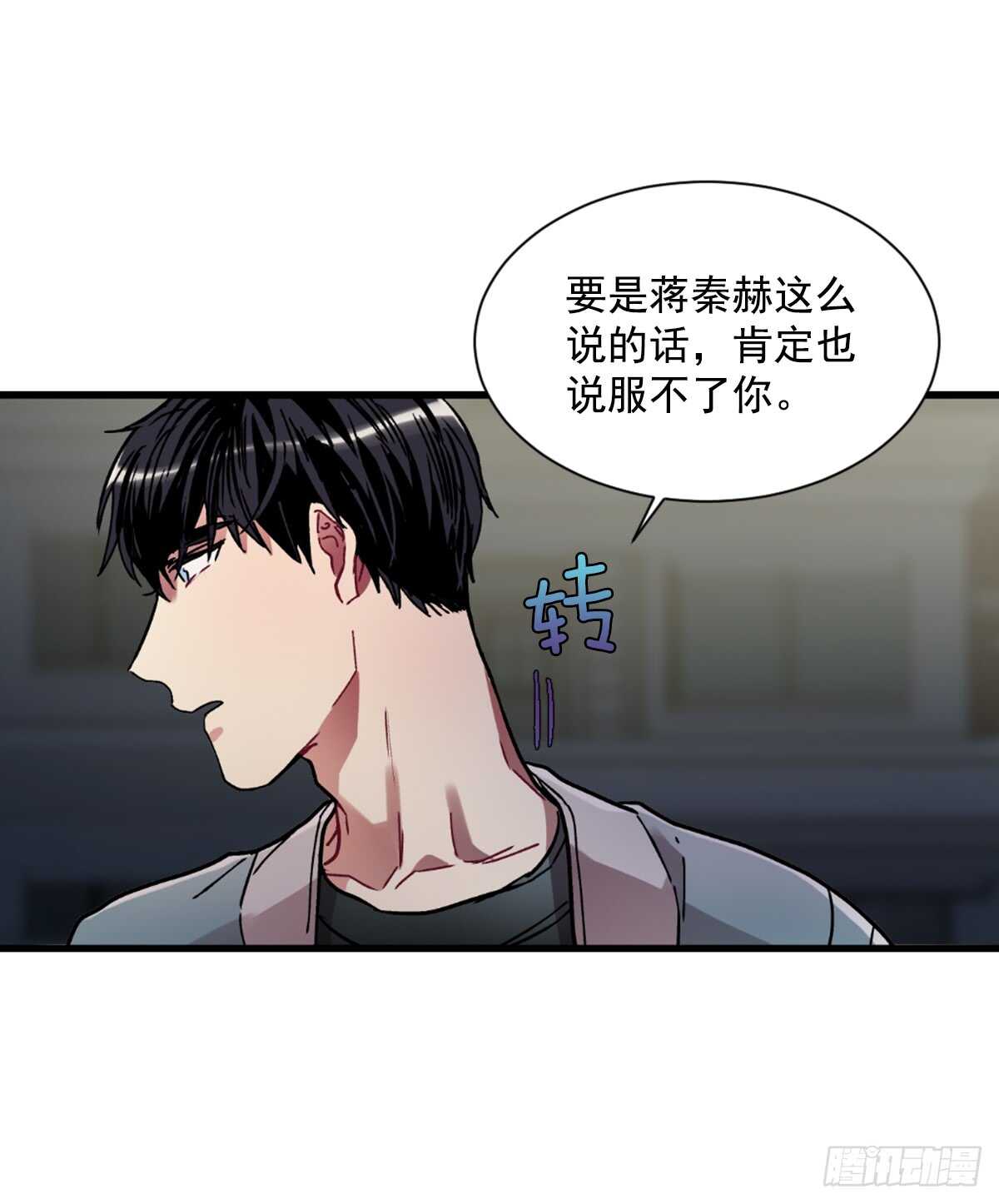 我决定不再见你(1/2)-第45话