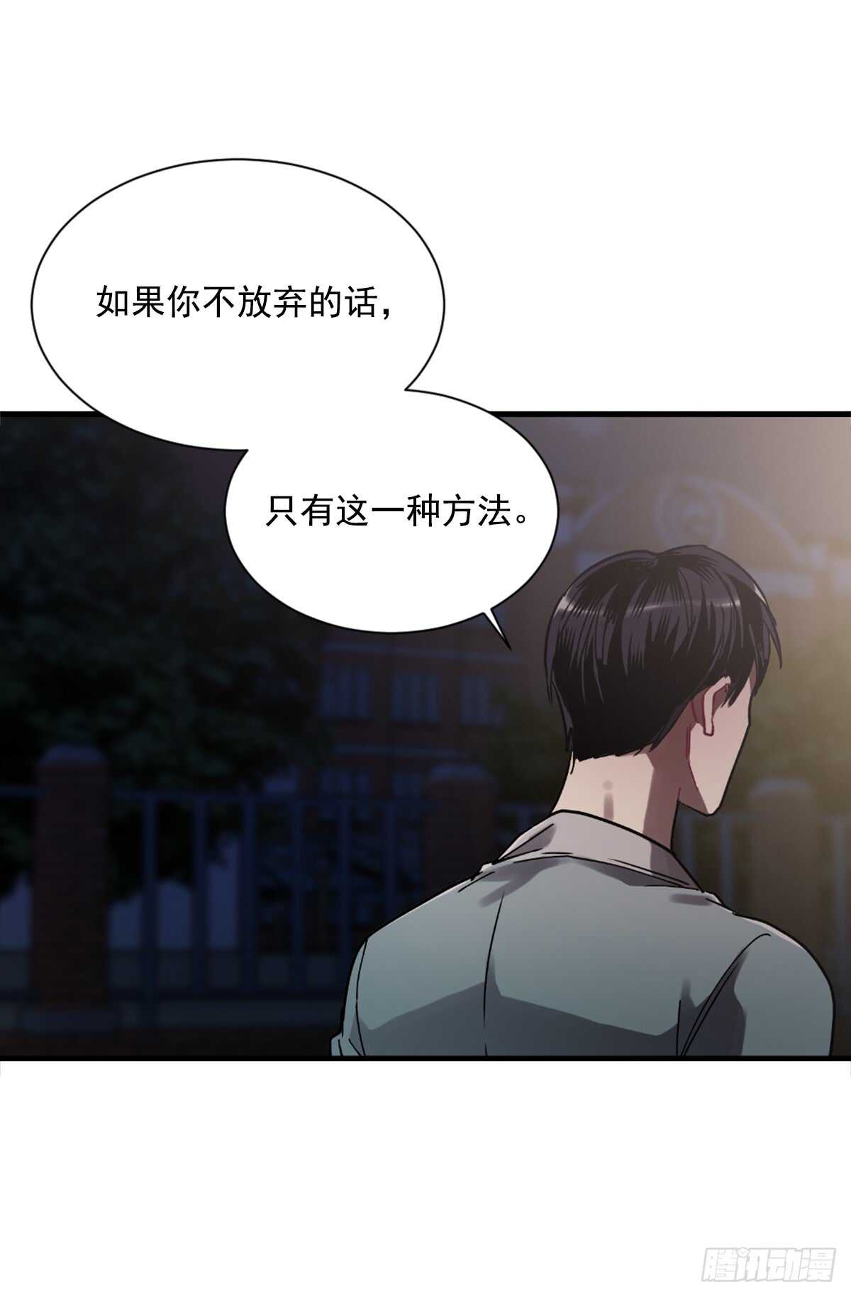 我决定不再见你(1/2)-第45话