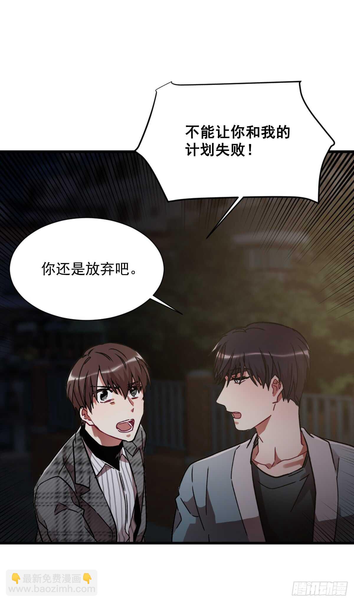 我决定不再见你(1/2)-第45话