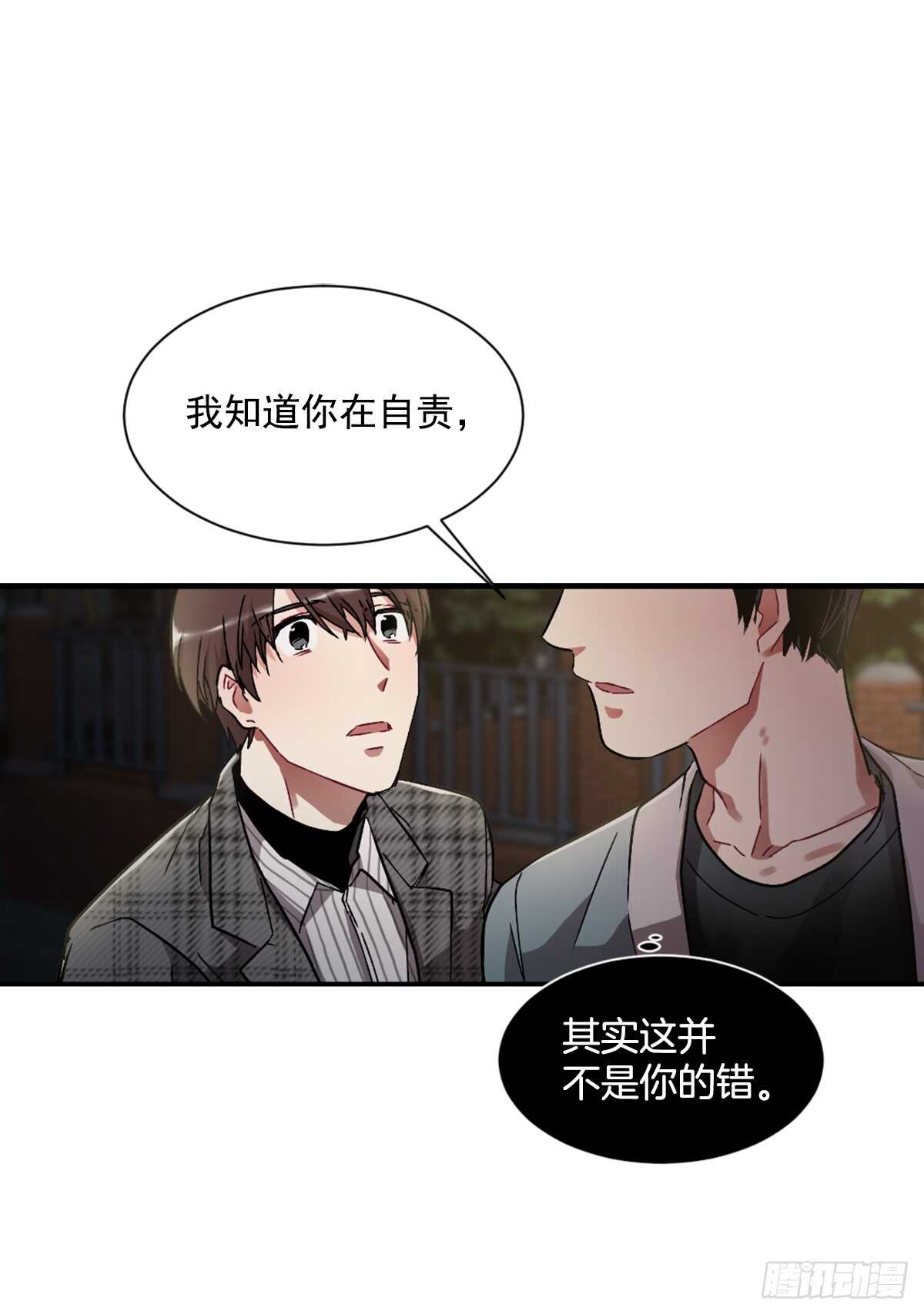 我决定不再见你(1/2)-第45话