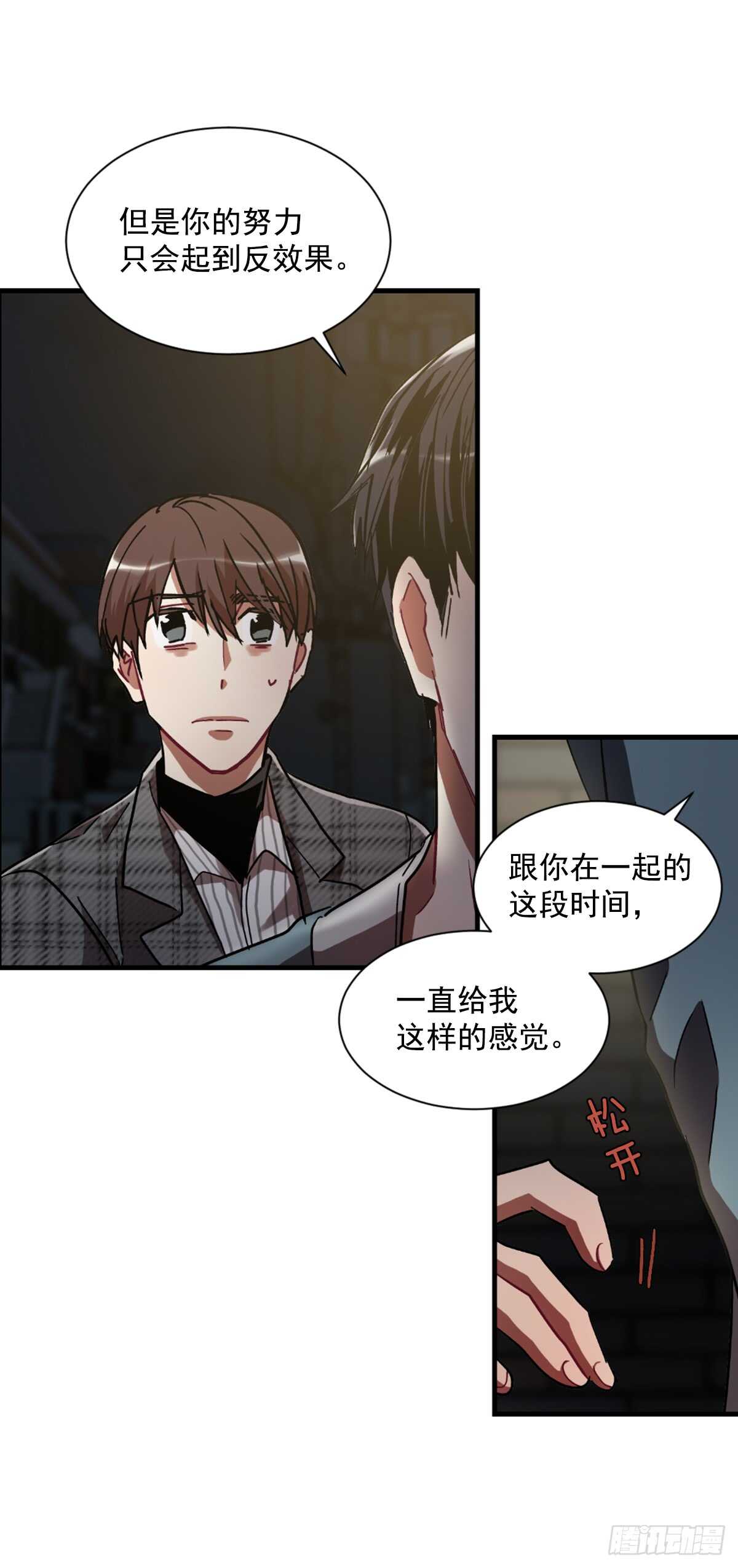 我决定不再见你(1/2)-第45话