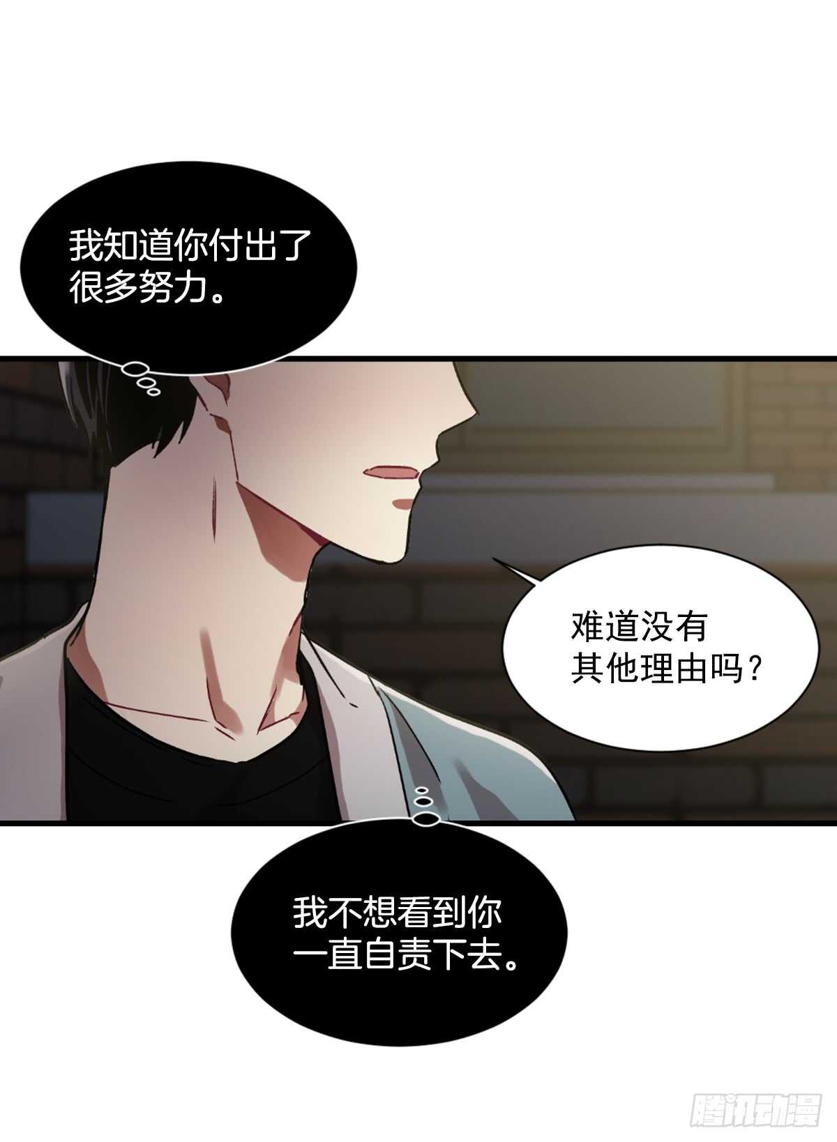 我决定不再见你(1/2)-第45话