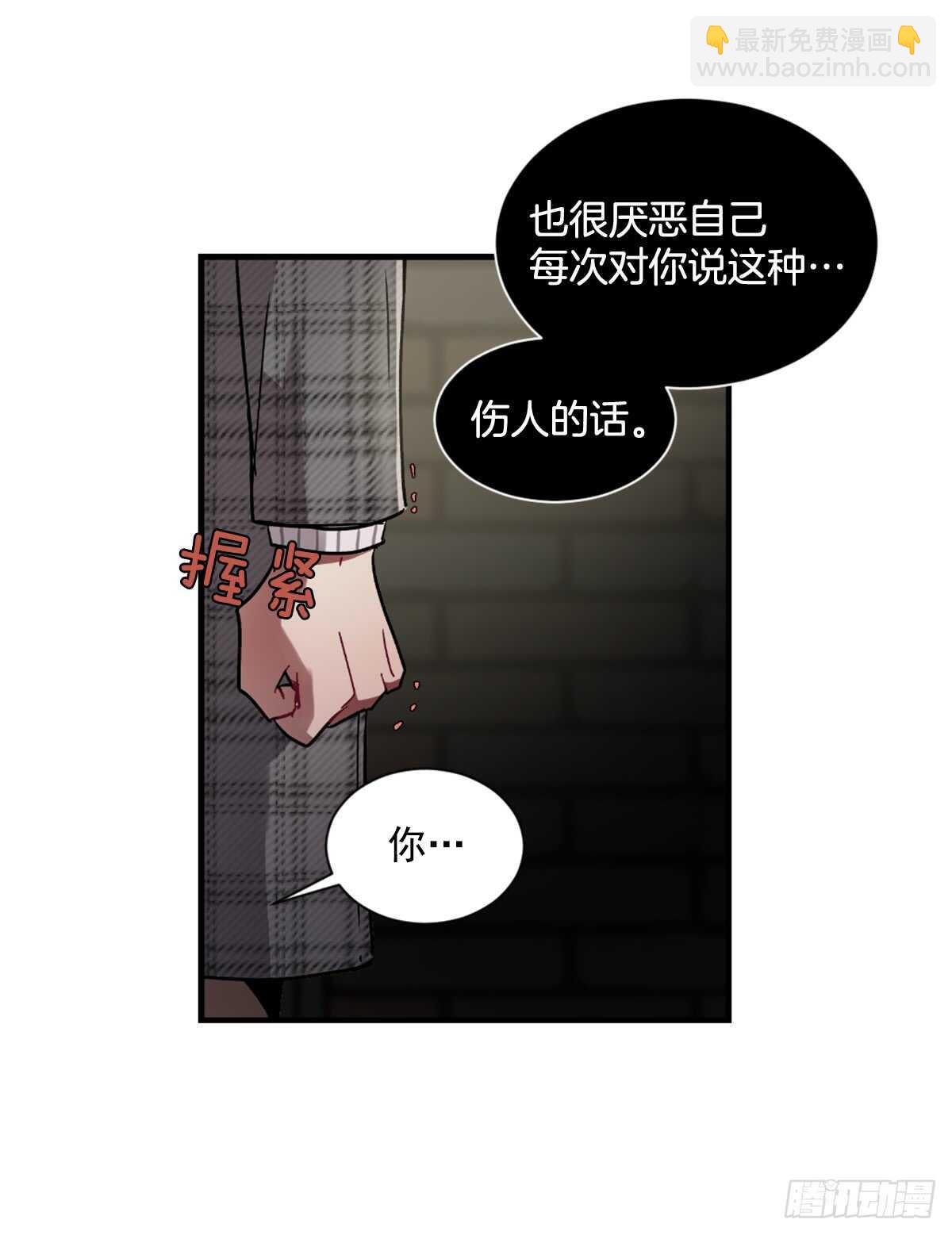 我决定不再见你(1/2)-第45话