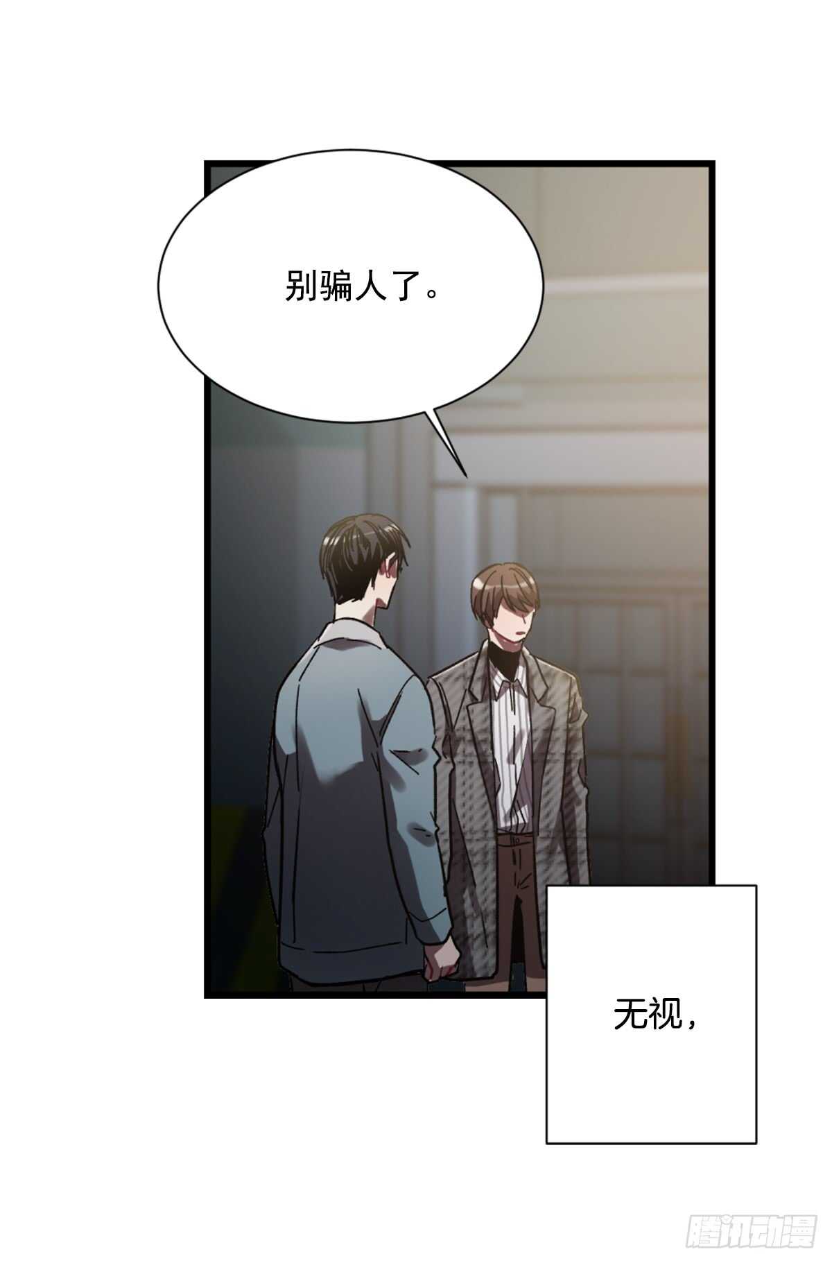 我决定不再见你(1/2)-第45话