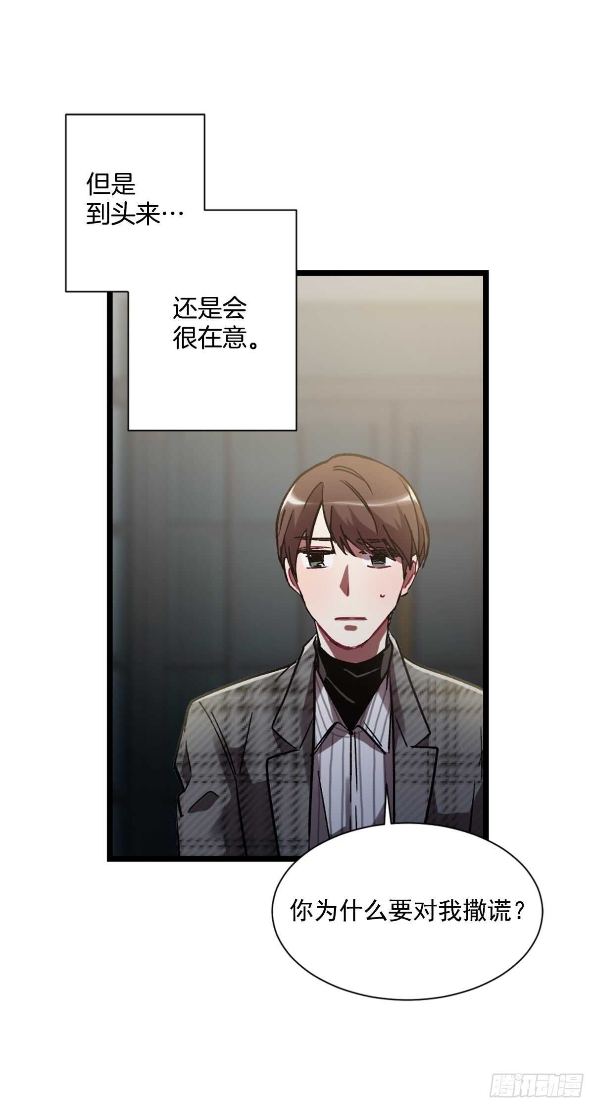 我决定不再见你(1/2)-第45话