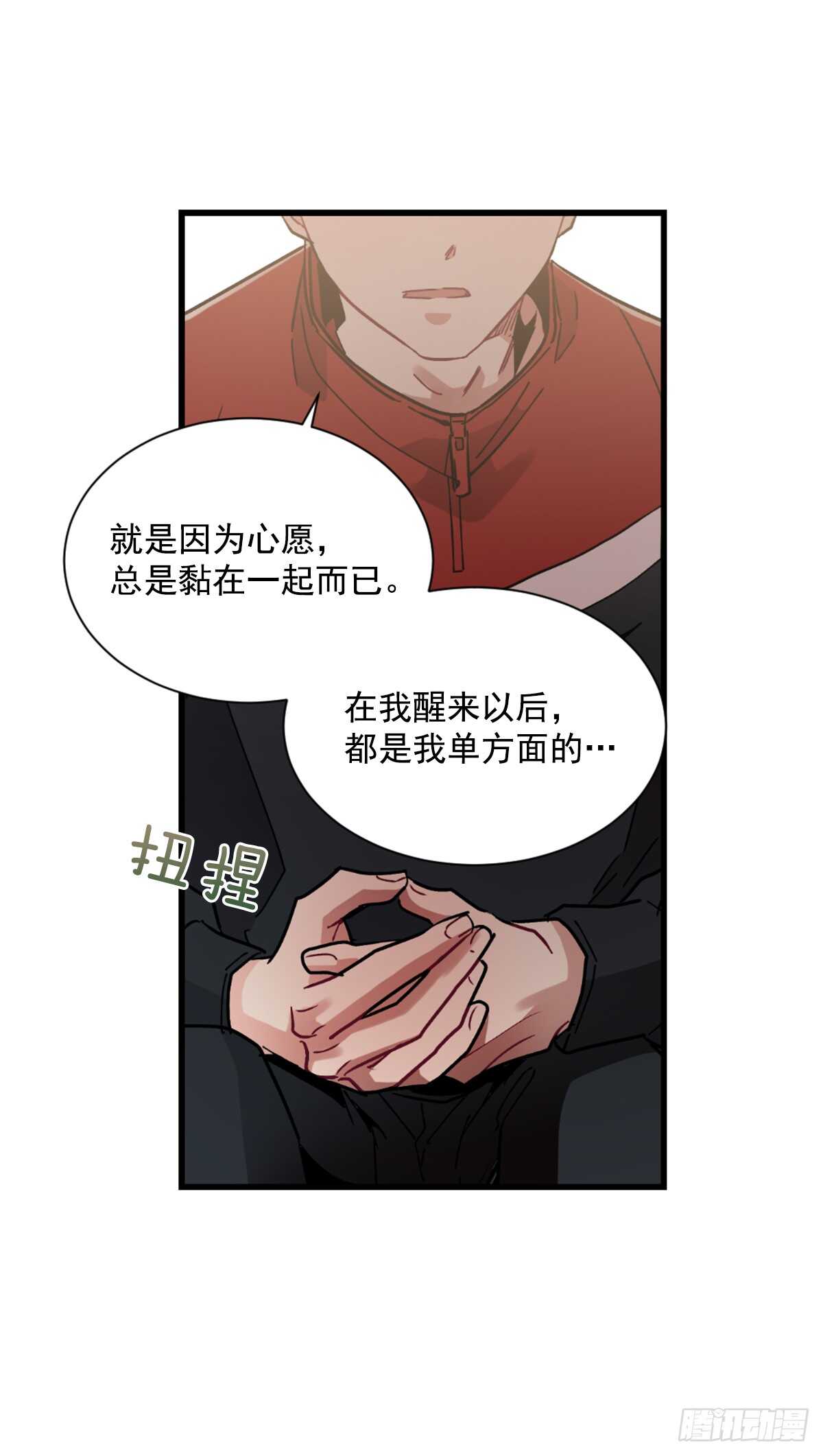 我竟然爱上了他(1/2)-第47话