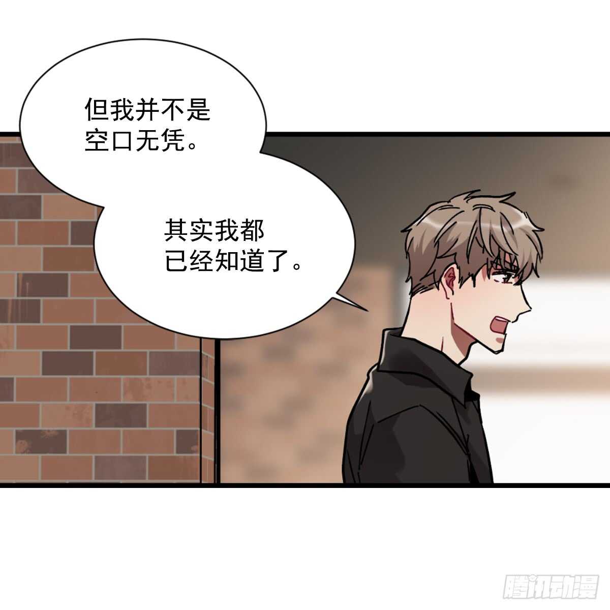 我竟然爱上了他(1/2)-第47话