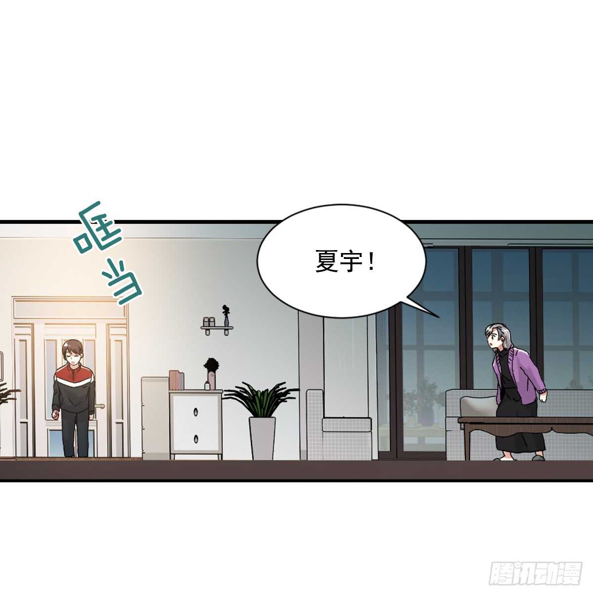 我竟然爱上了他(1/2)-第47话