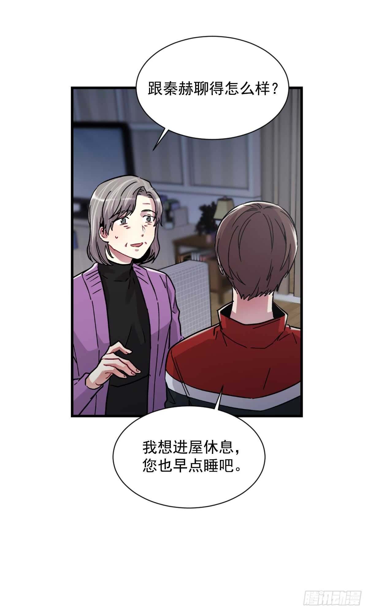 我竟然爱上了他(1/2)-第47话