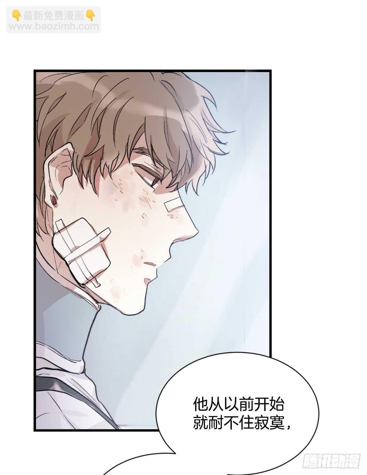 我竟然爱上了他(1/2)-第47话