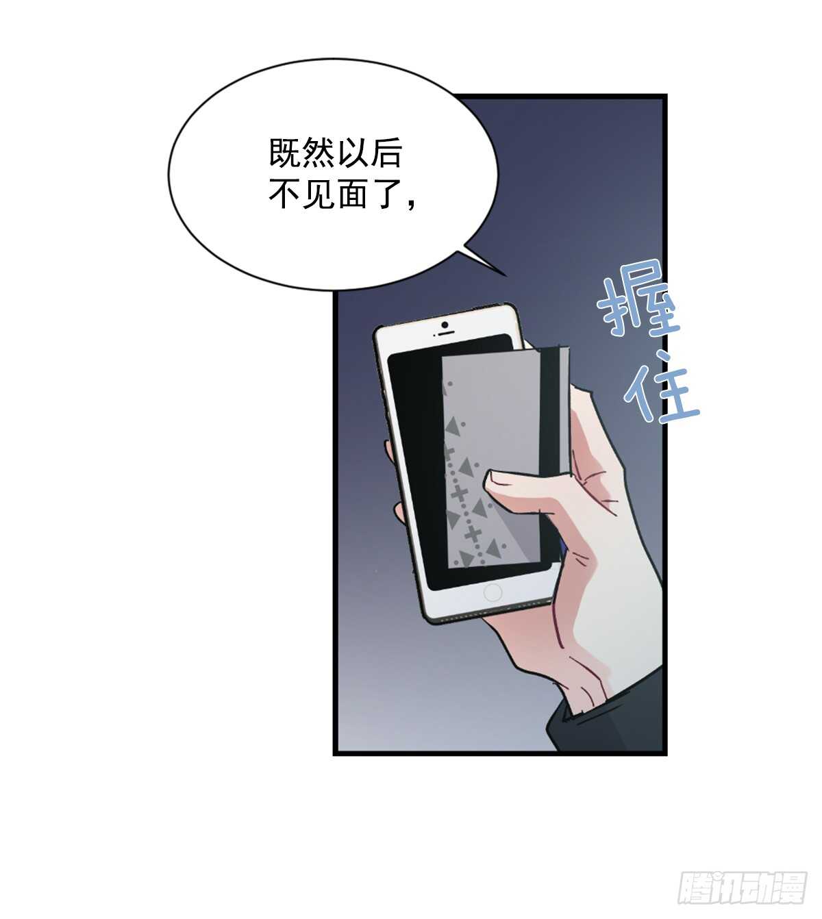 我竟然爱上了他(1/2)-第47话