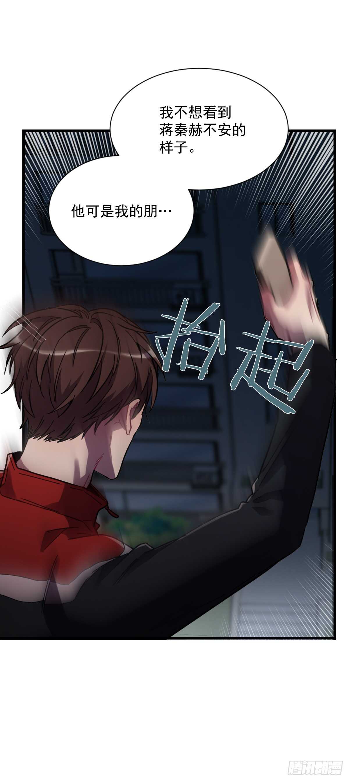 我竟然爱上了他(1/2)-第47话