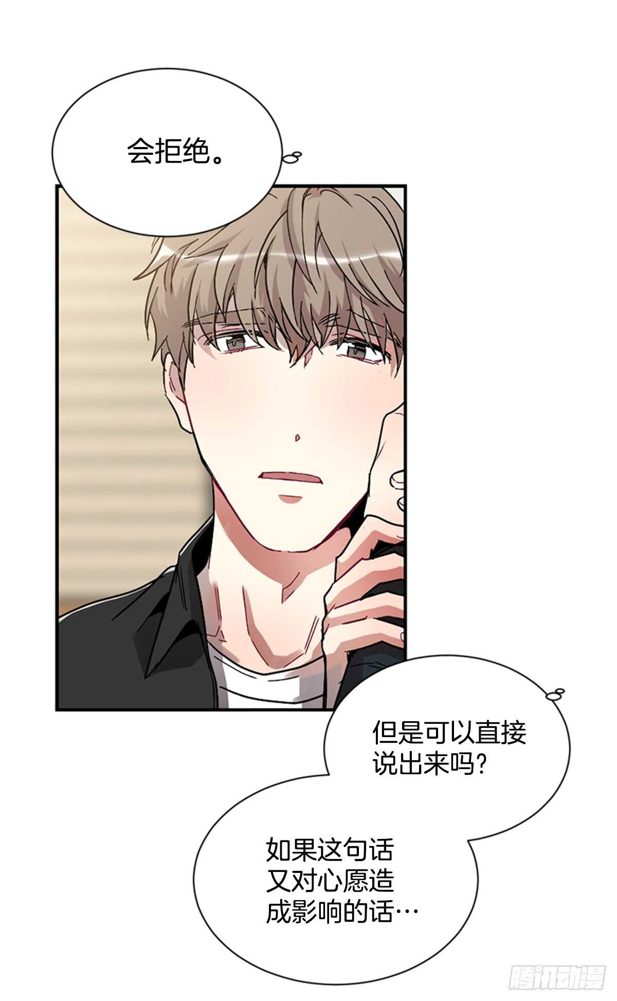 我竟然爱上了他(1/2)-第47话