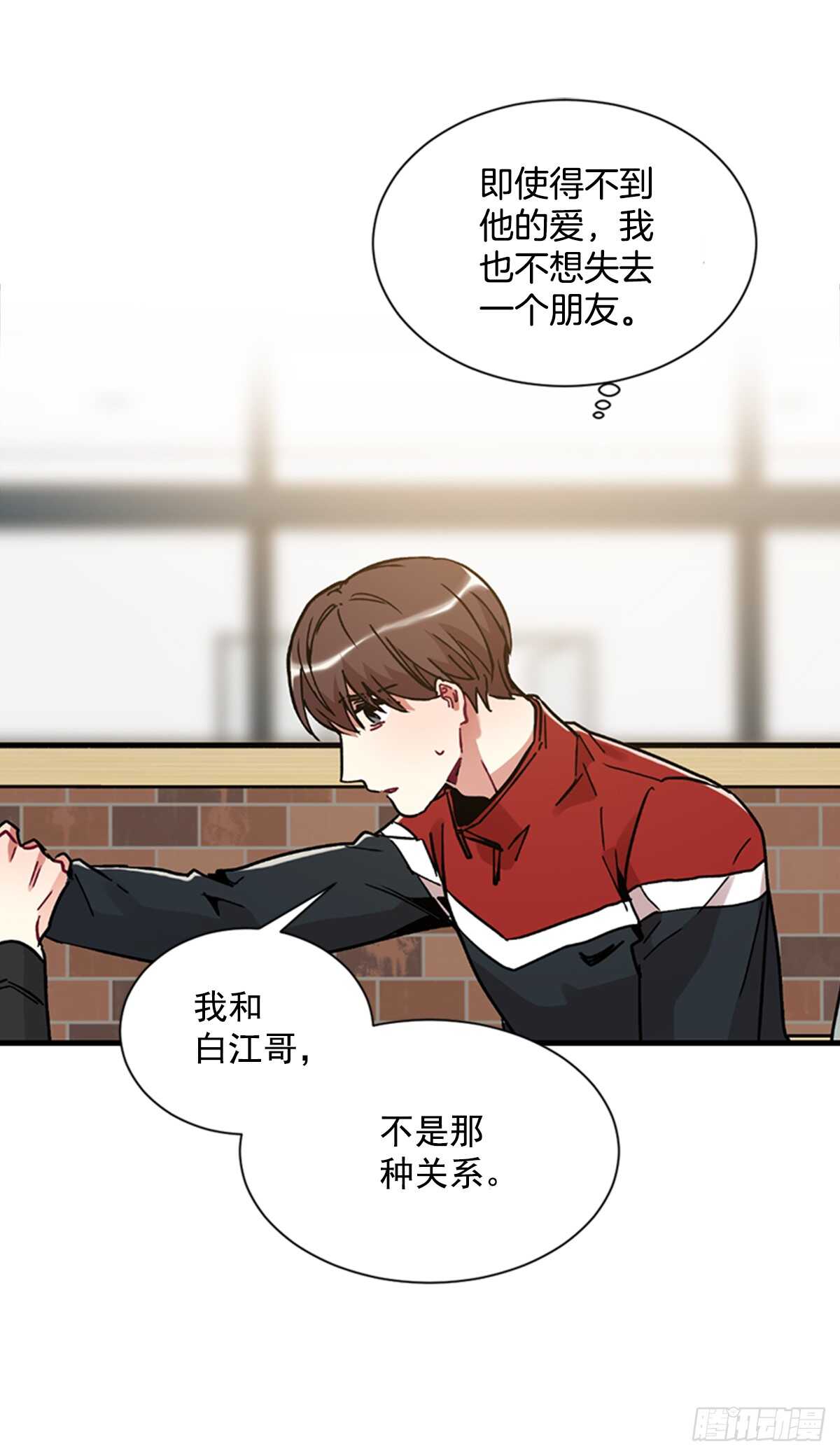 我竟然爱上了他(1/2)-第47话