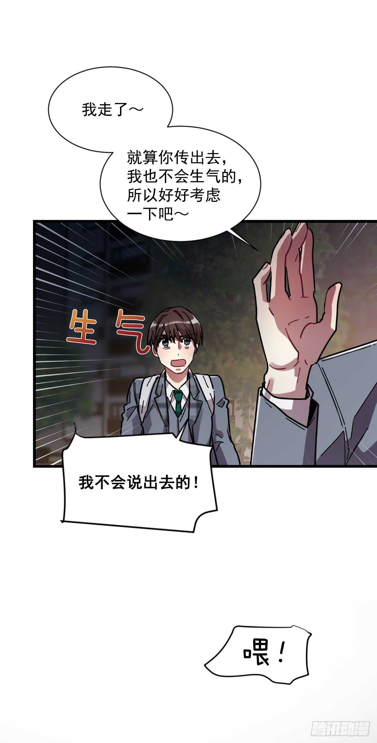 以后可以不用再忍受孤独(1/2)-第49话