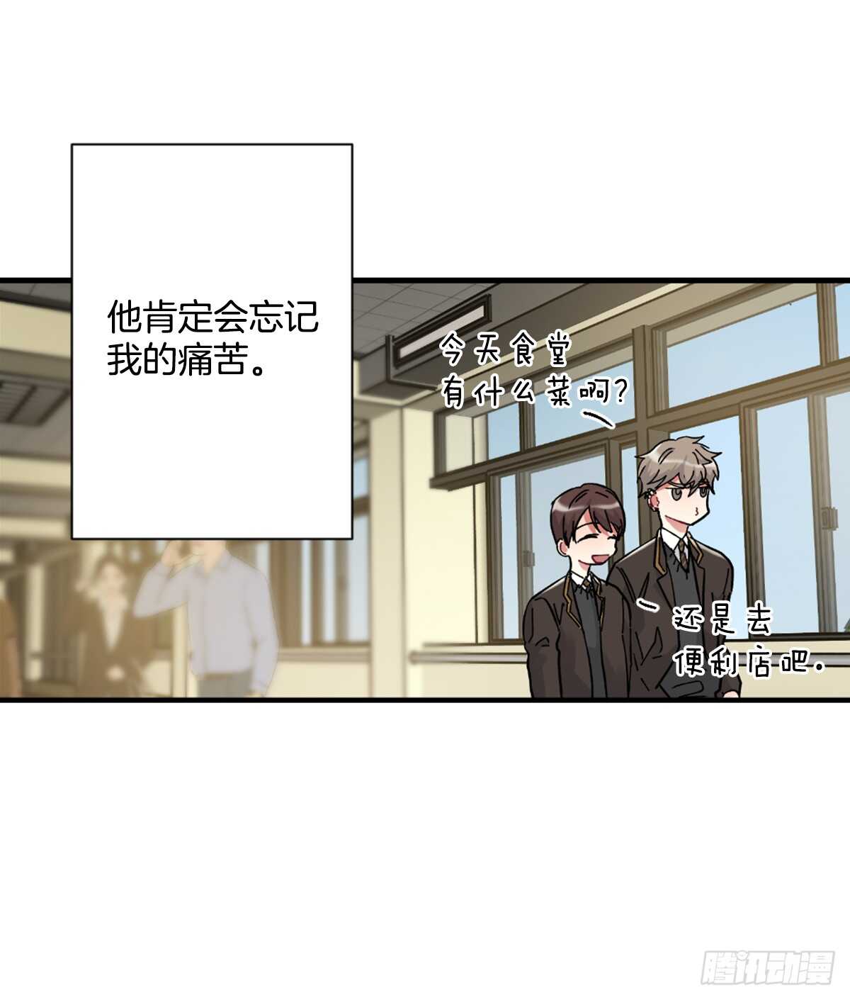 以后可以不用再忍受孤独(1/2)-第49话