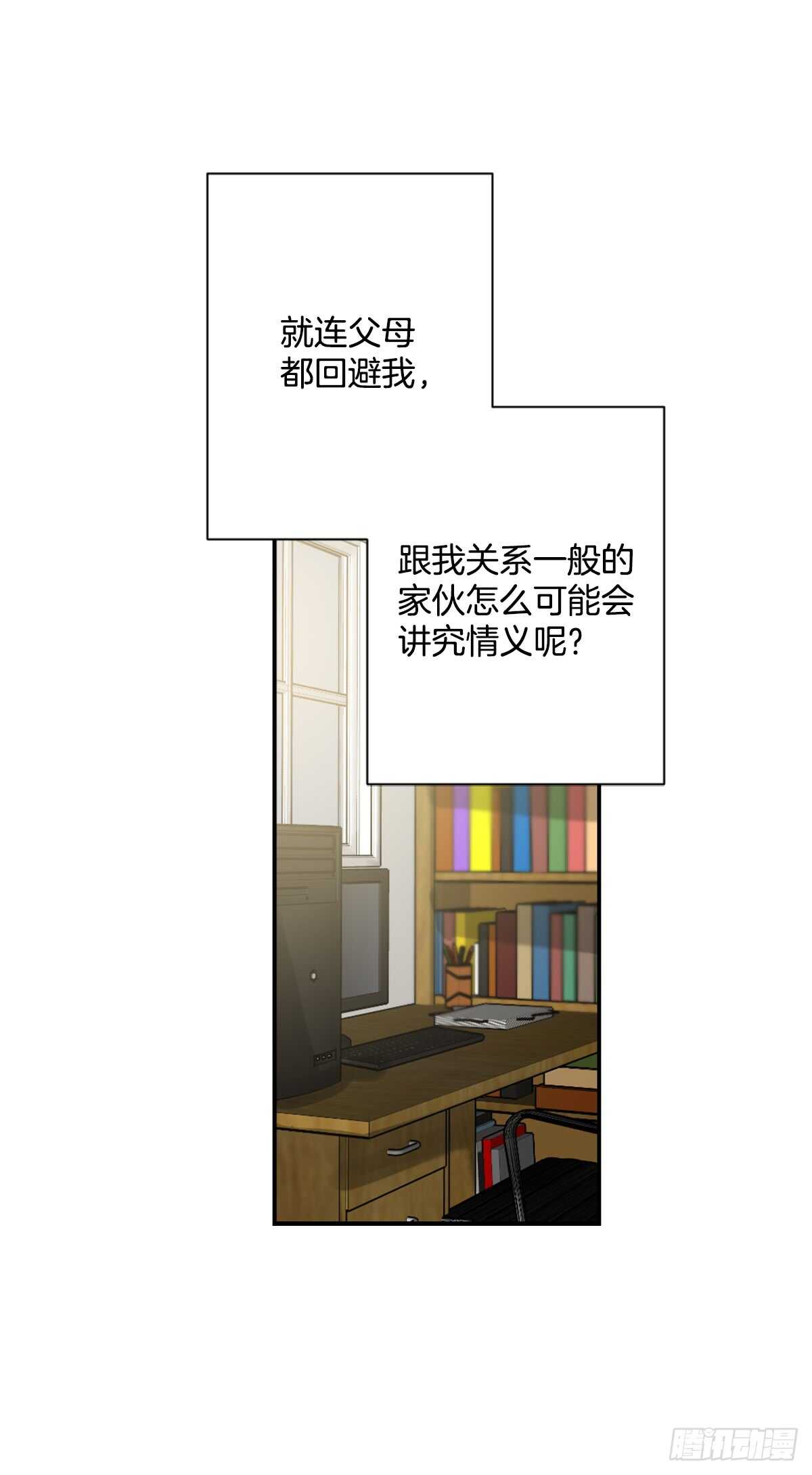 以后可以不用再忍受孤独(1/2)-第49话