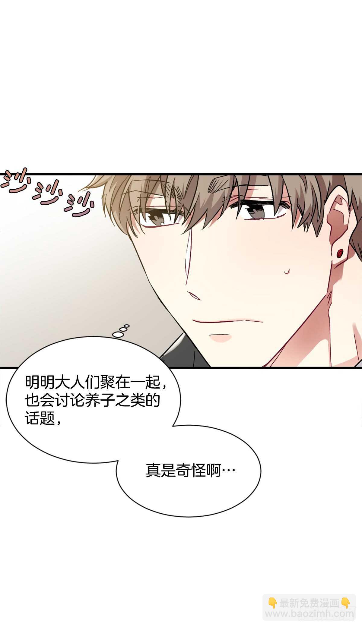 以后可以不用再忍受孤独(1/2)-第49话