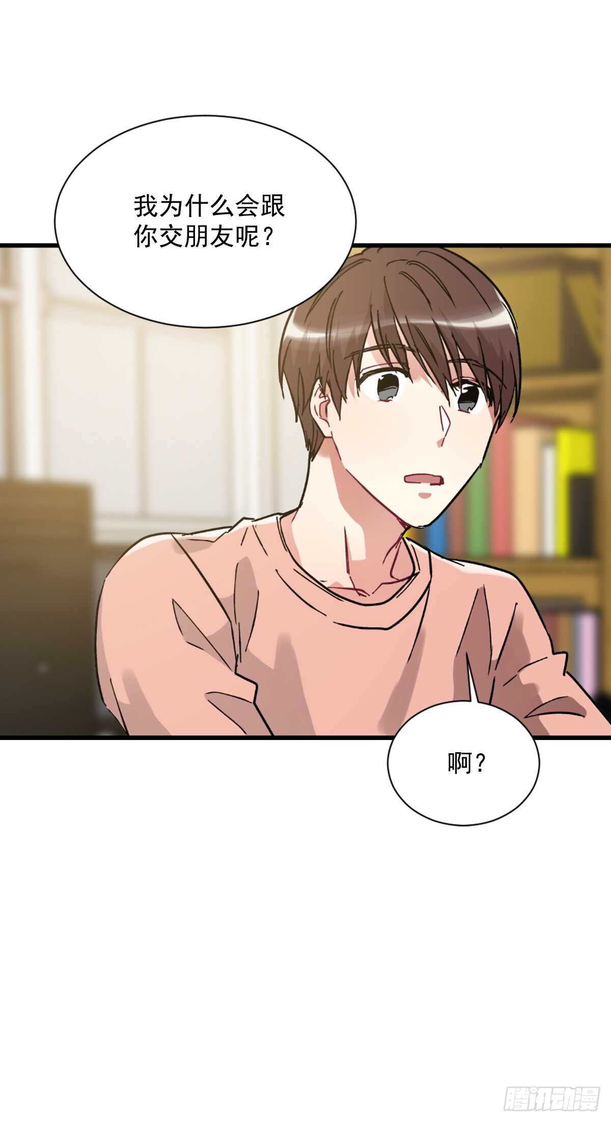 以后可以不用再忍受孤独(1/2)-第49话