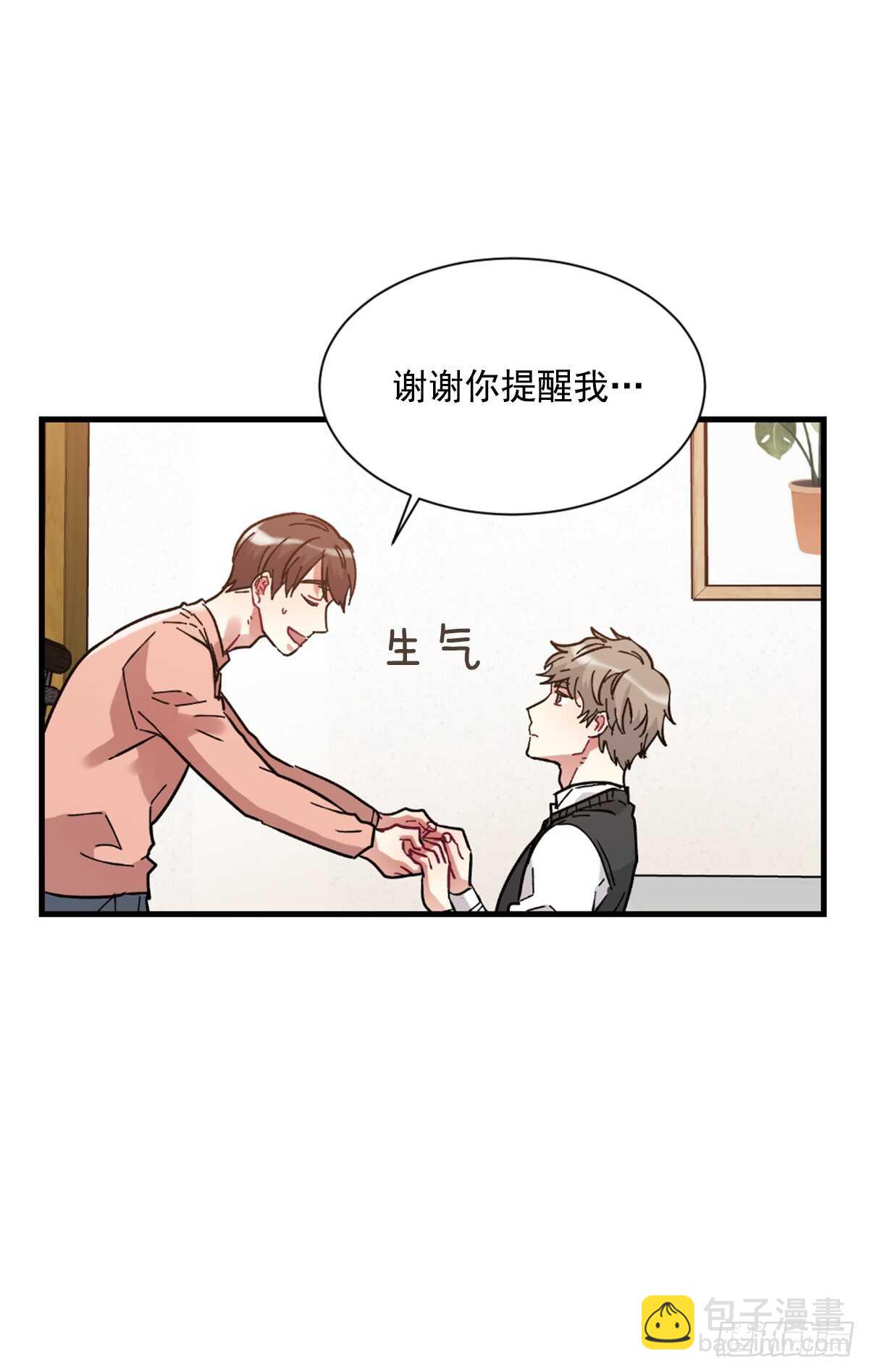 以后可以不用再忍受孤独(1/2)-第49话