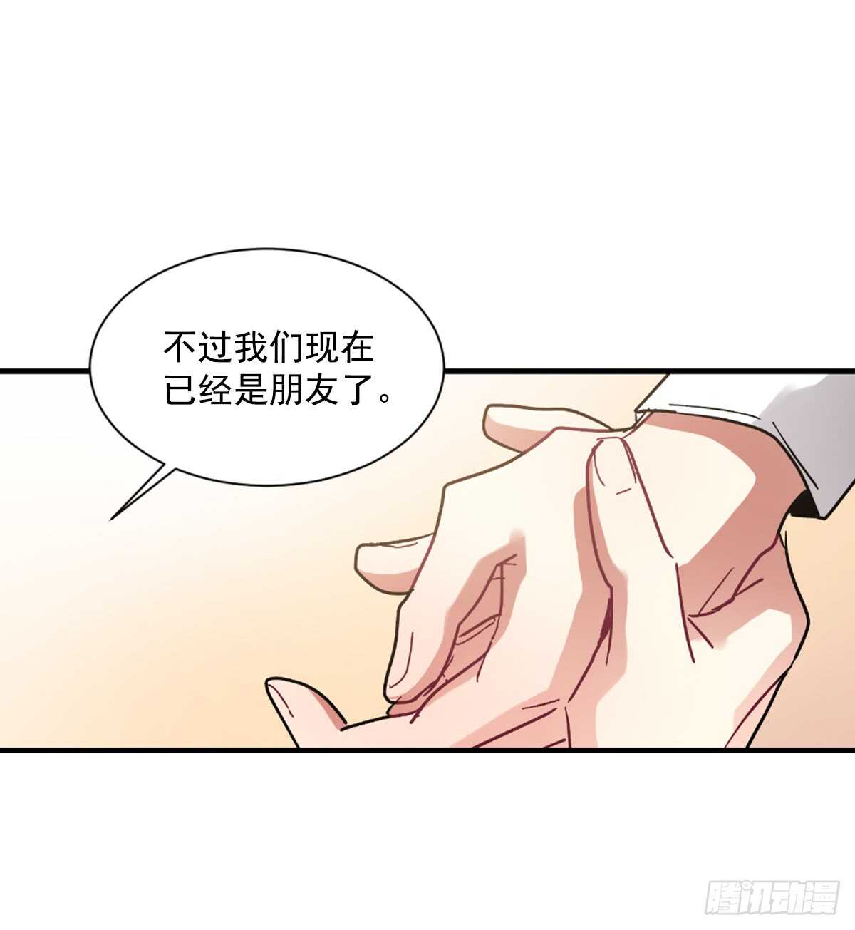 以后可以不用再忍受孤独(1/2)-第49话