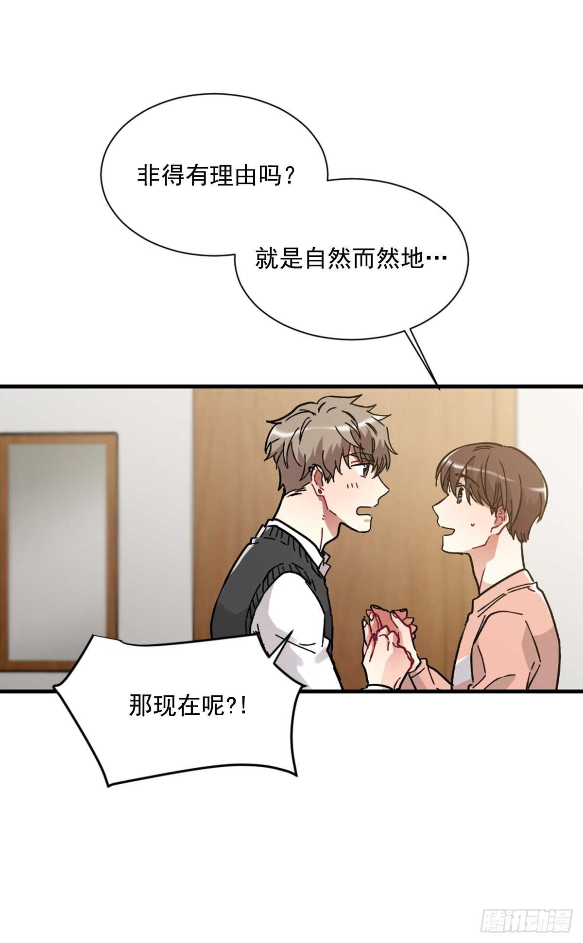 以后可以不用再忍受孤独(1/2)-第49话