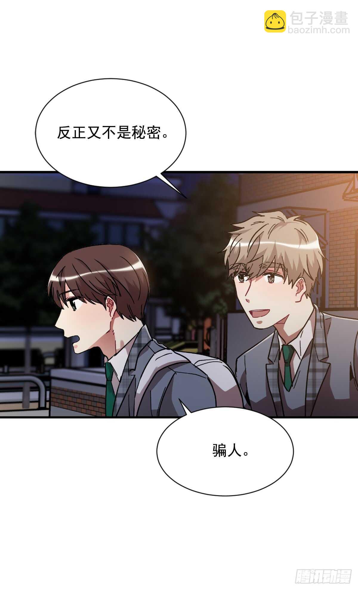 以后可以不用再忍受孤独(1/2)-第49话