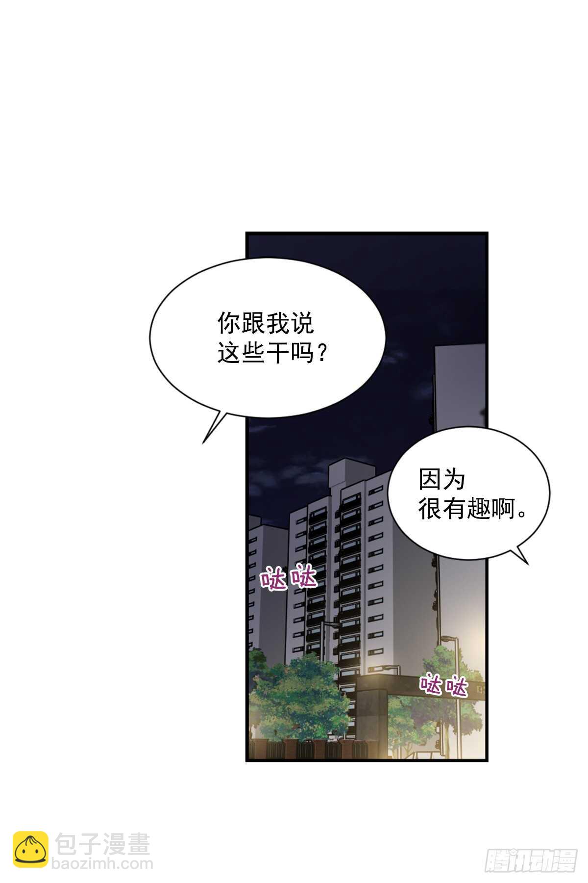 以后可以不用再忍受孤独(1/2)-第49话