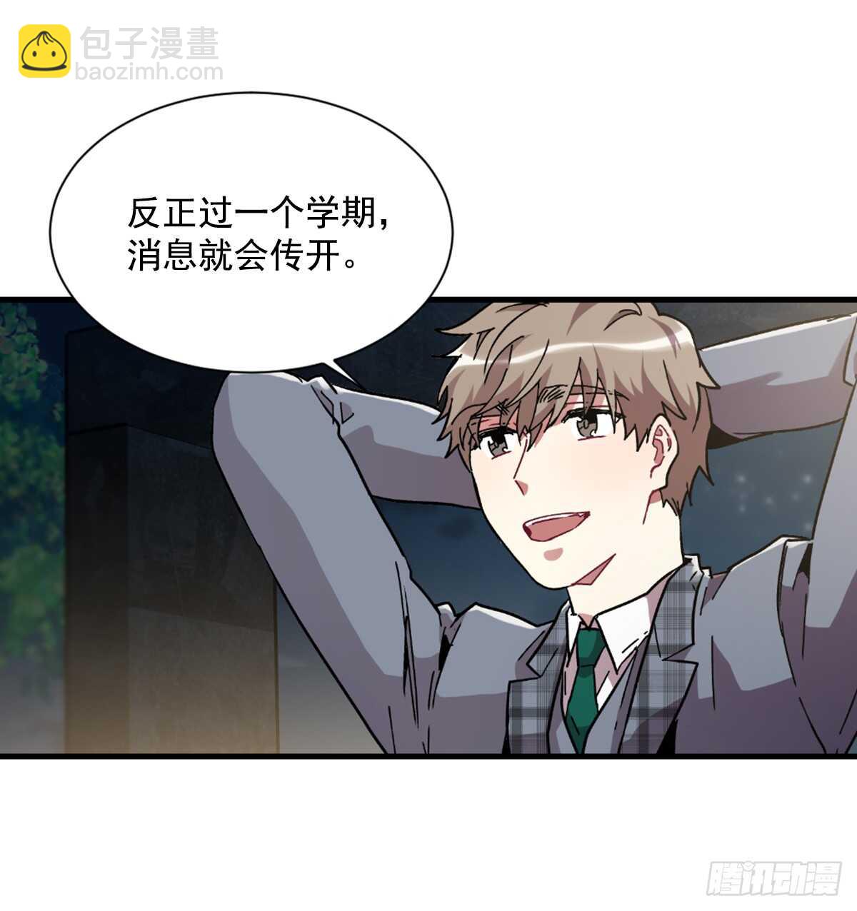 以后可以不用再忍受孤独(1/2)-第49话