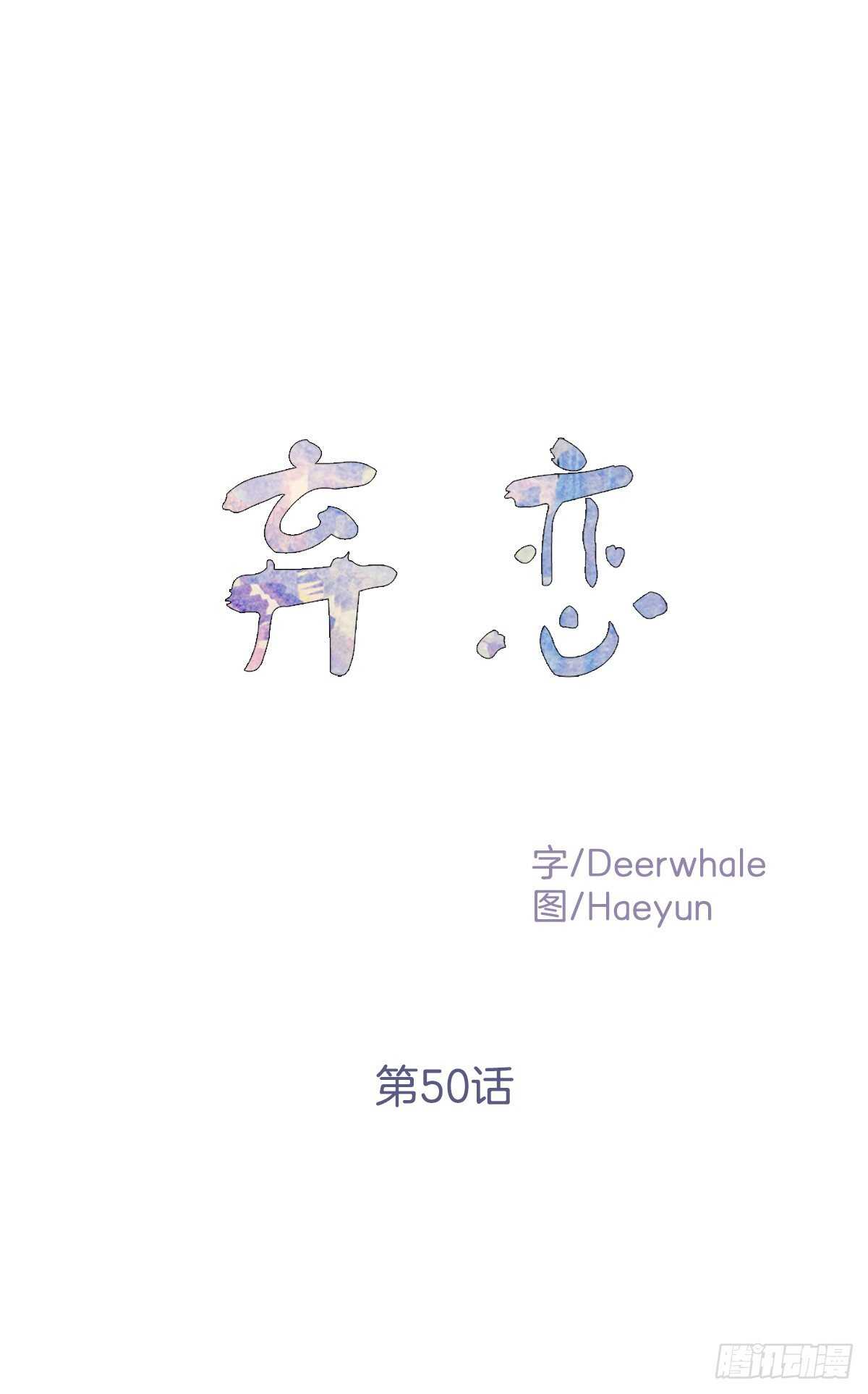 他好像很痛苦(1/2)-第51话