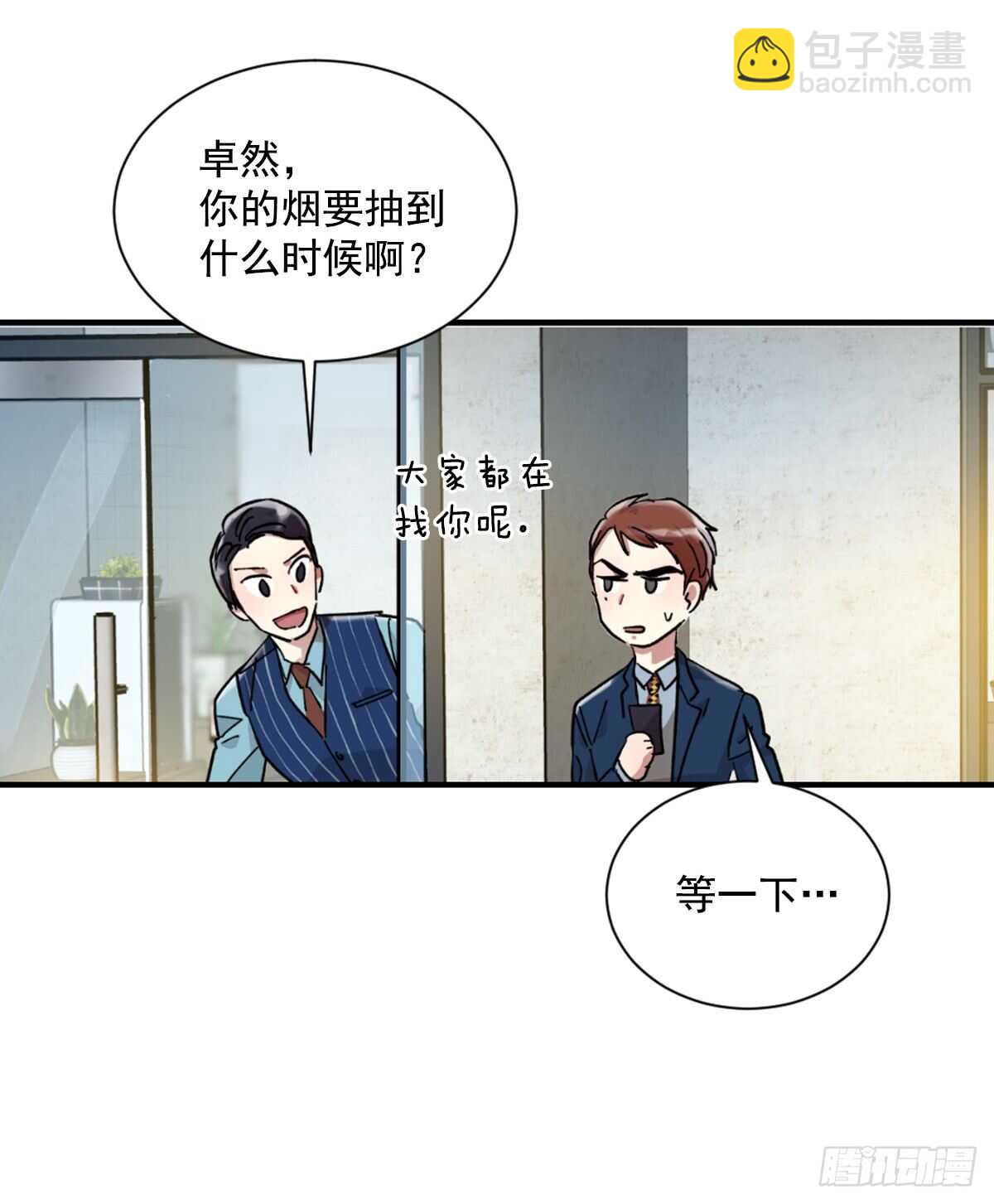 他好像很痛苦(1/2)-第51话