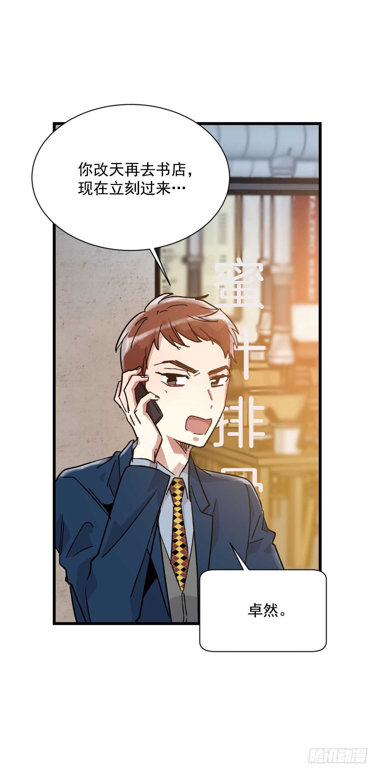 他好像很痛苦(1/2)-第51话