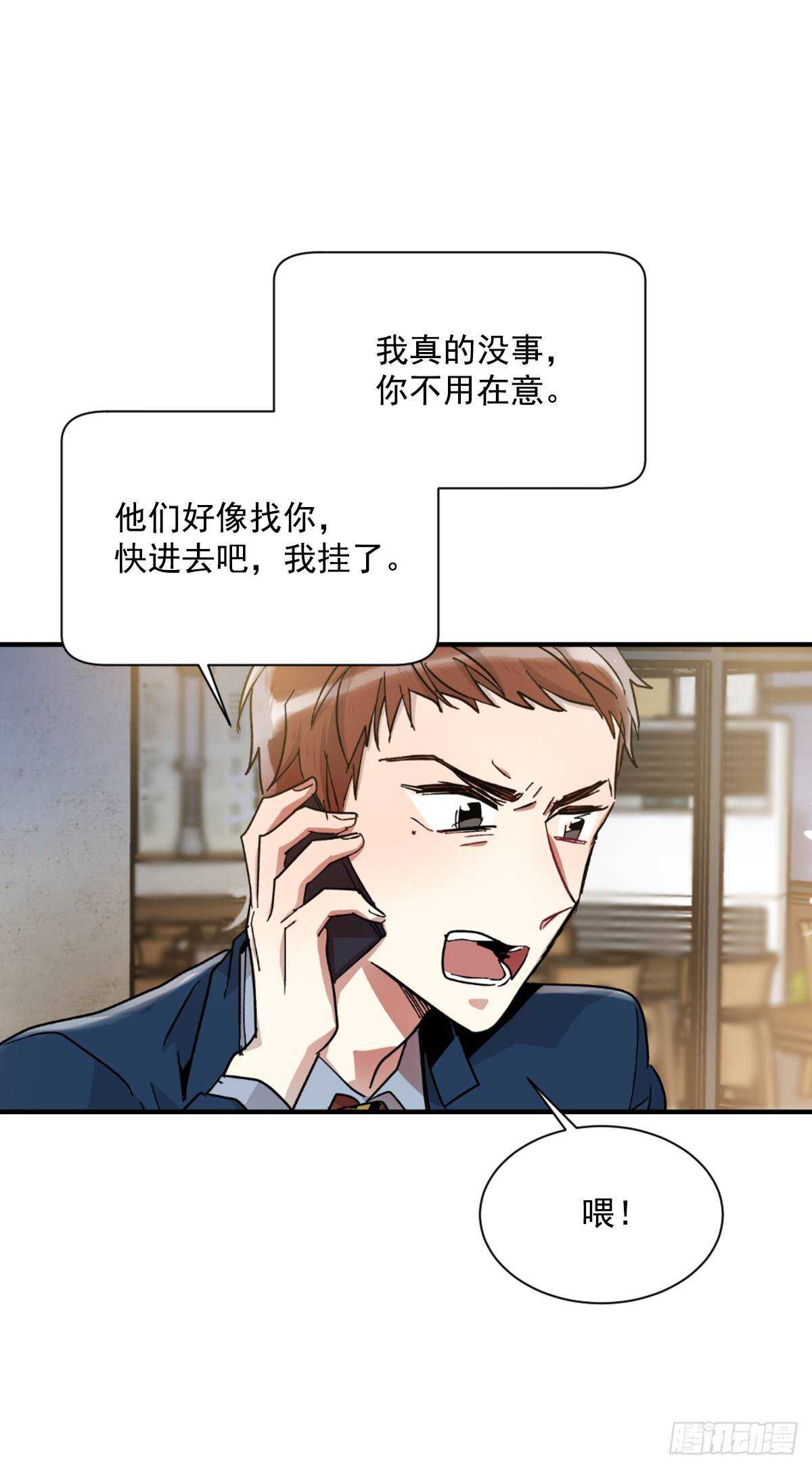 他好像很痛苦(1/2)-第51话