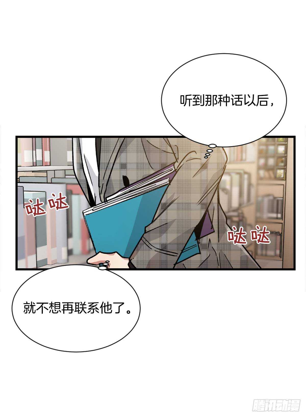 他好像很痛苦(1/2)-第51话