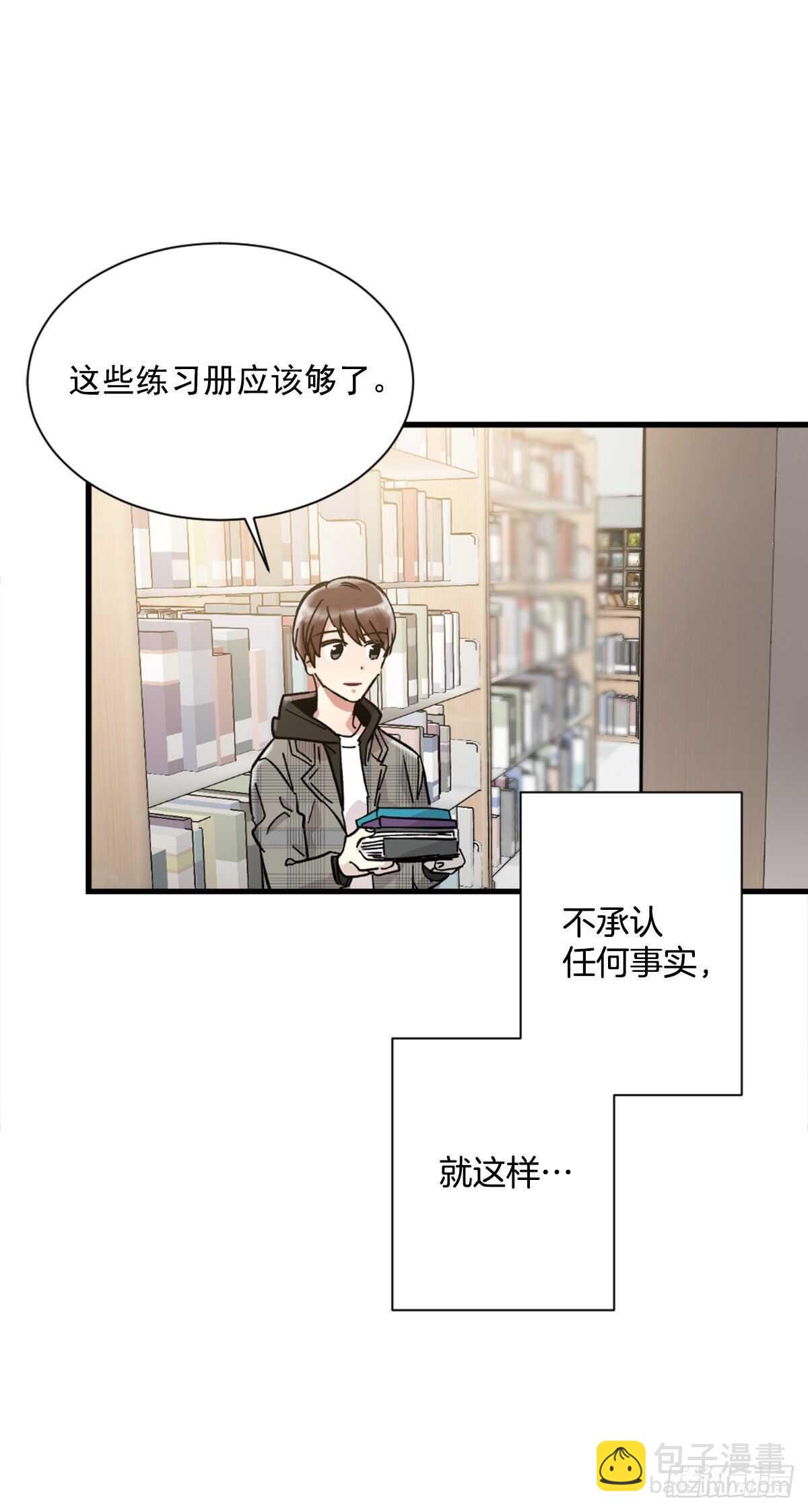 他好像很痛苦(1/2)-第51话