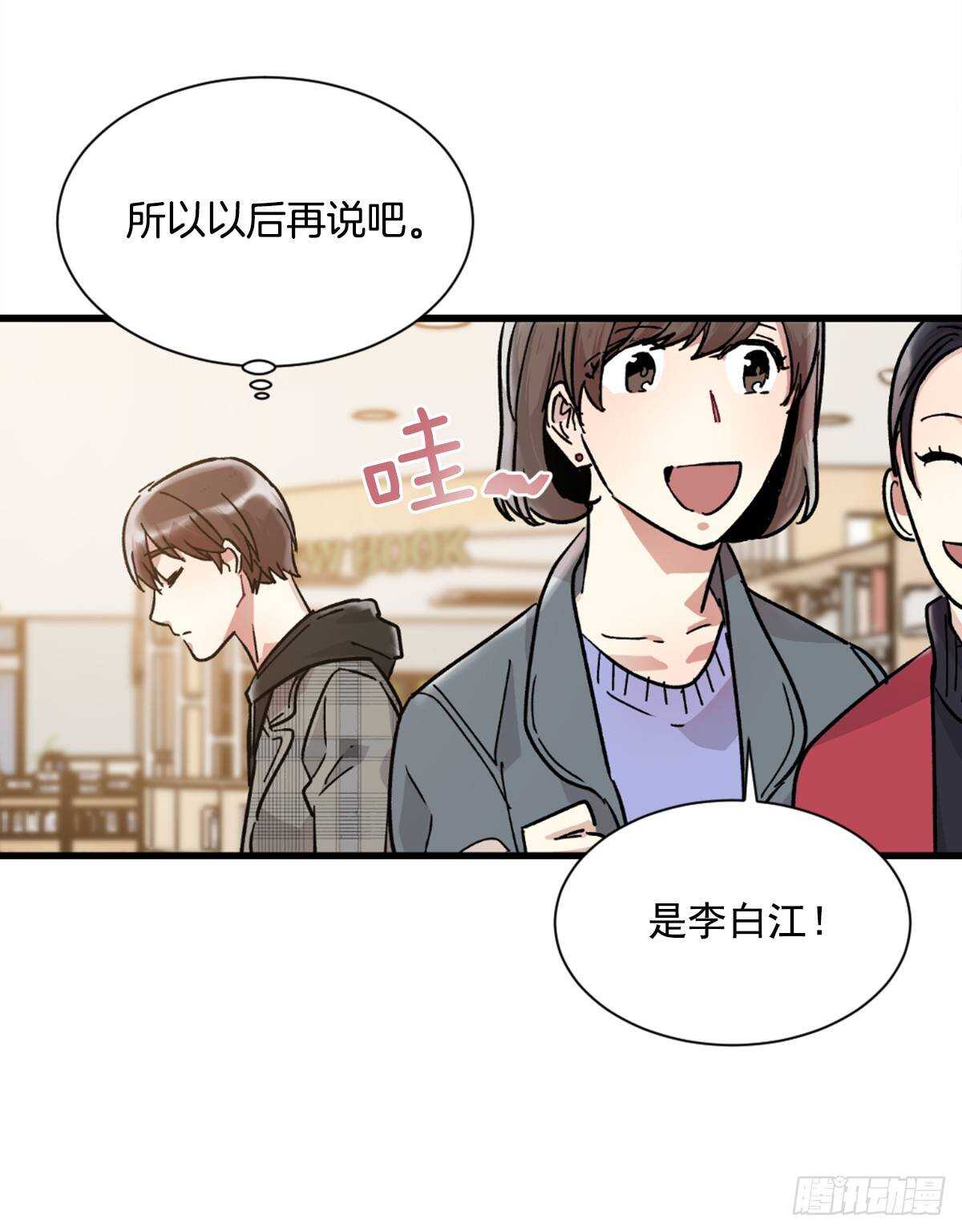 他好像很痛苦(1/2)-第51话