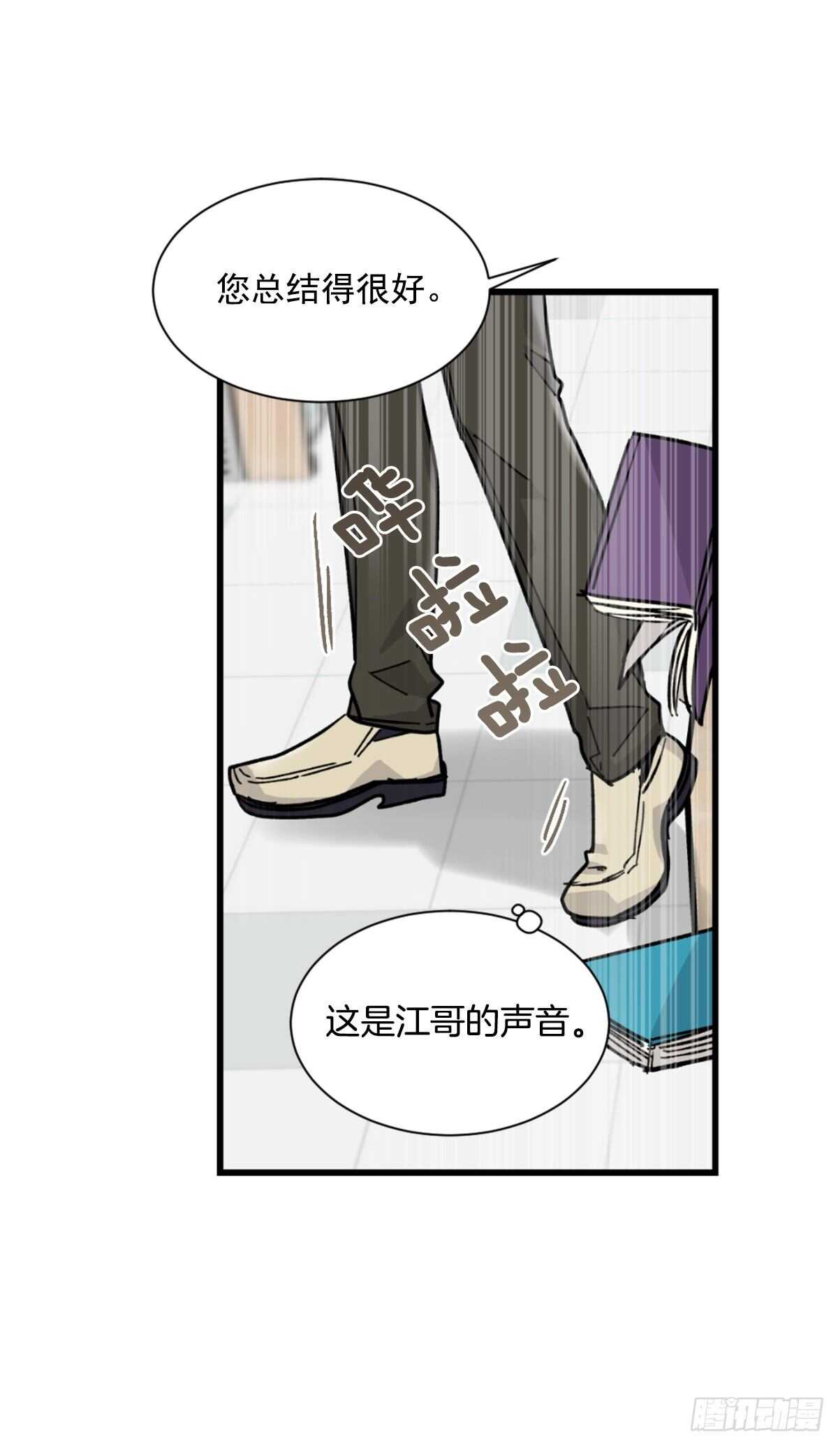 他好像很痛苦(1/2)-第51话