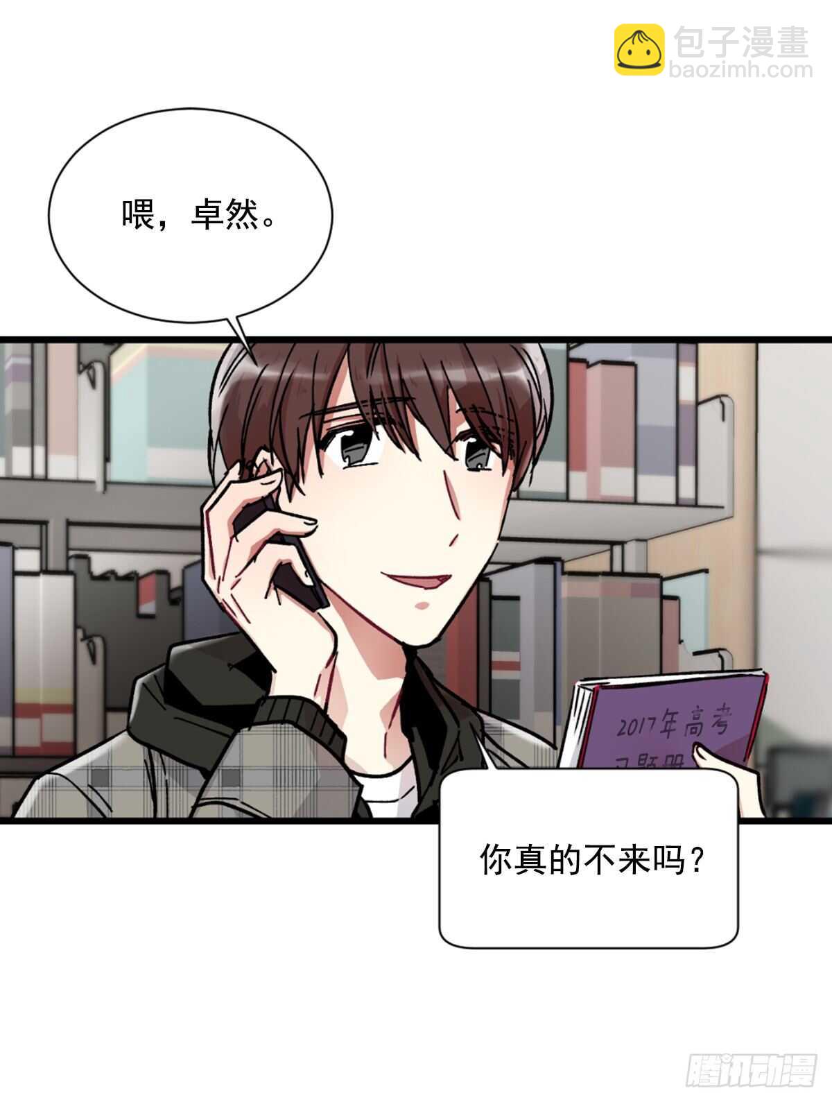 他好像很痛苦(1/2)-第51话