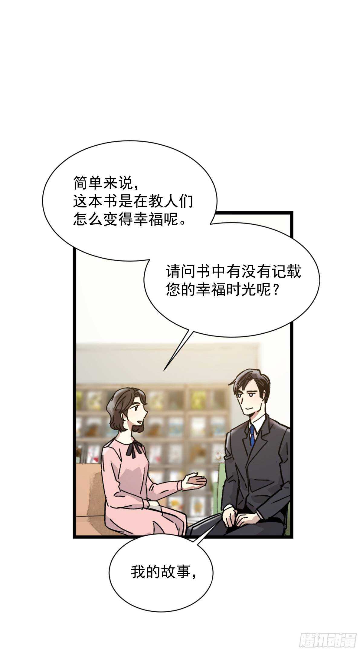 他好像很痛苦(1/2)-第51话