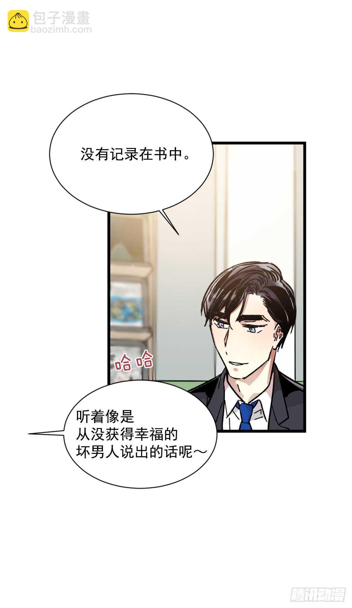 他好像很痛苦(1/2)-第51话