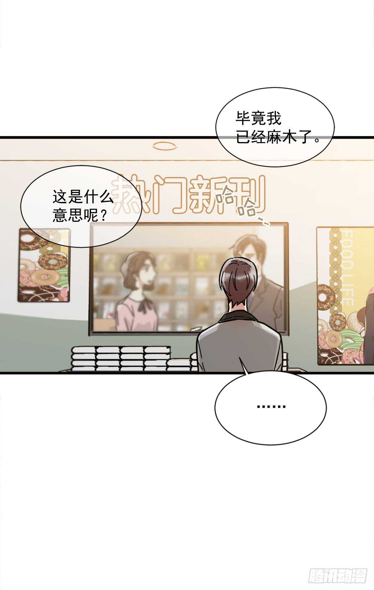 他好像很痛苦(1/2)-第51话