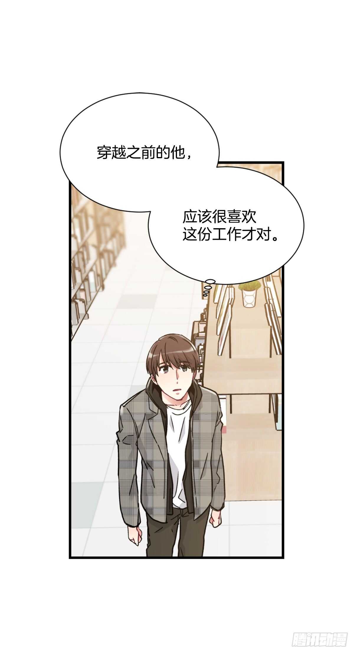 他好像很痛苦(1/2)-第51话