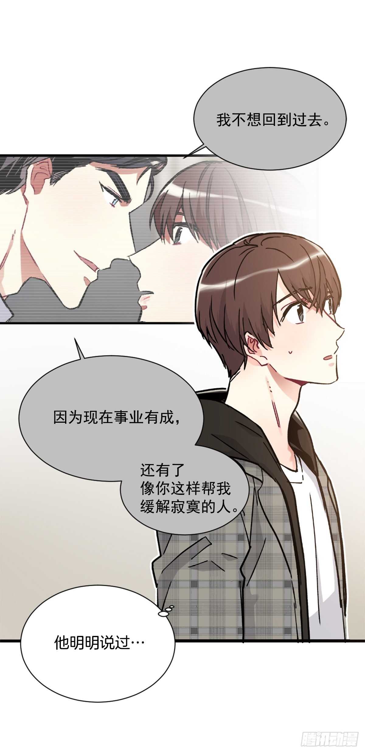 他好像很痛苦(1/2)-第51话