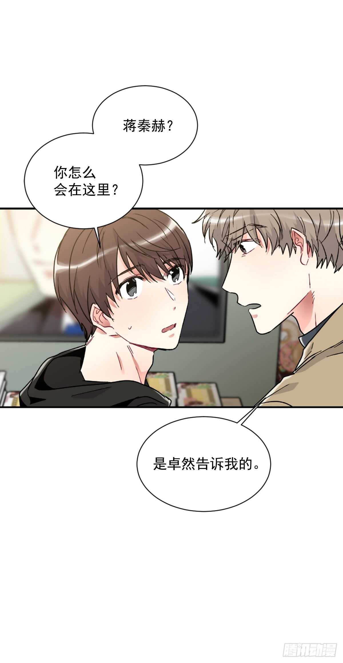 他好像很痛苦(1/2)-第51话