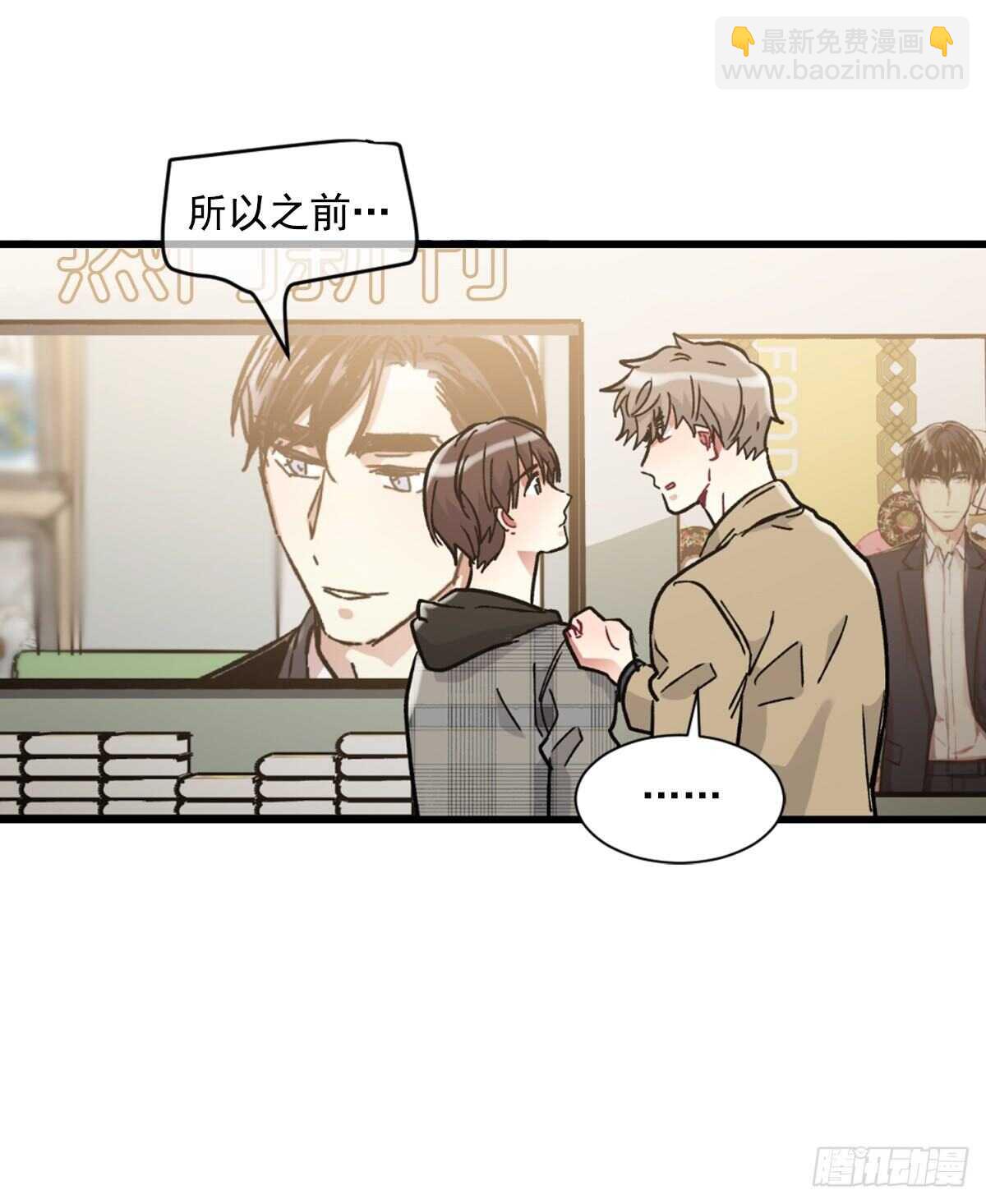 他好像很痛苦(1/2)-第51话