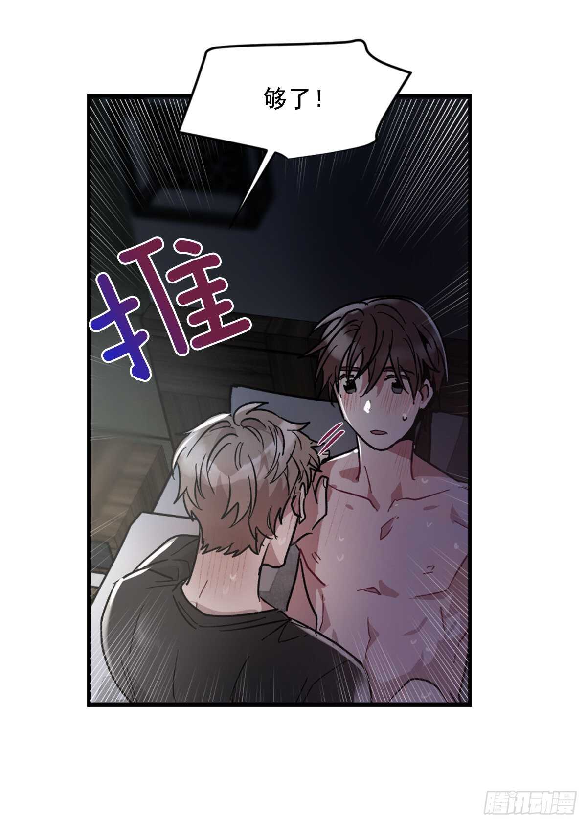 懦夫(1/2)-第53话