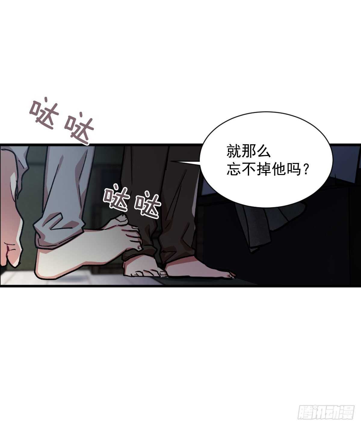 懦夫(1/2)-第53话