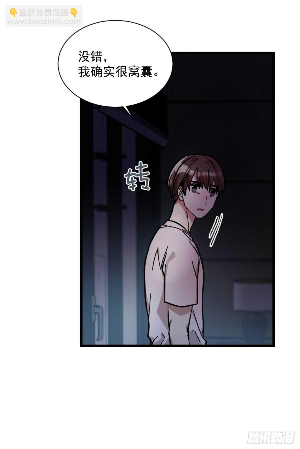 懦夫(1/2)-第53话